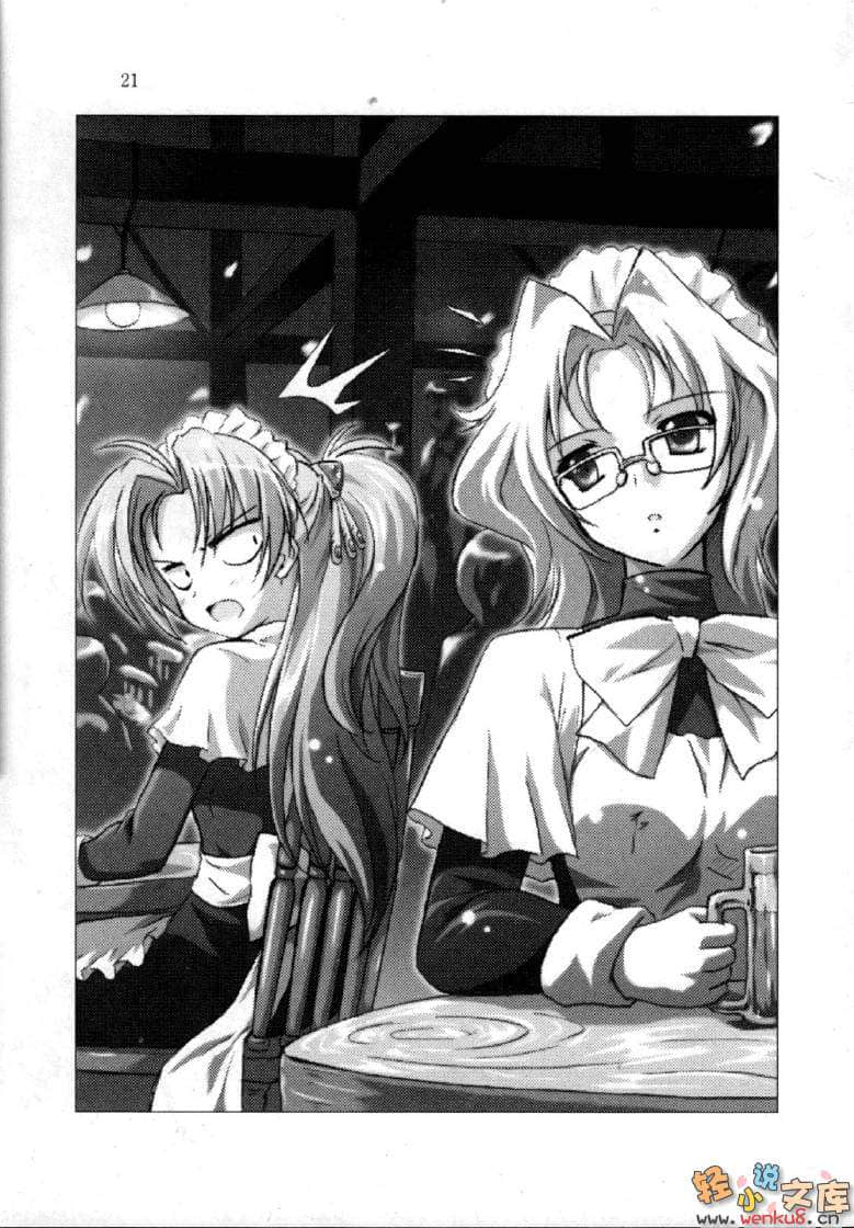 《爱的魔法》21 还是女仆之卷 插图（7）