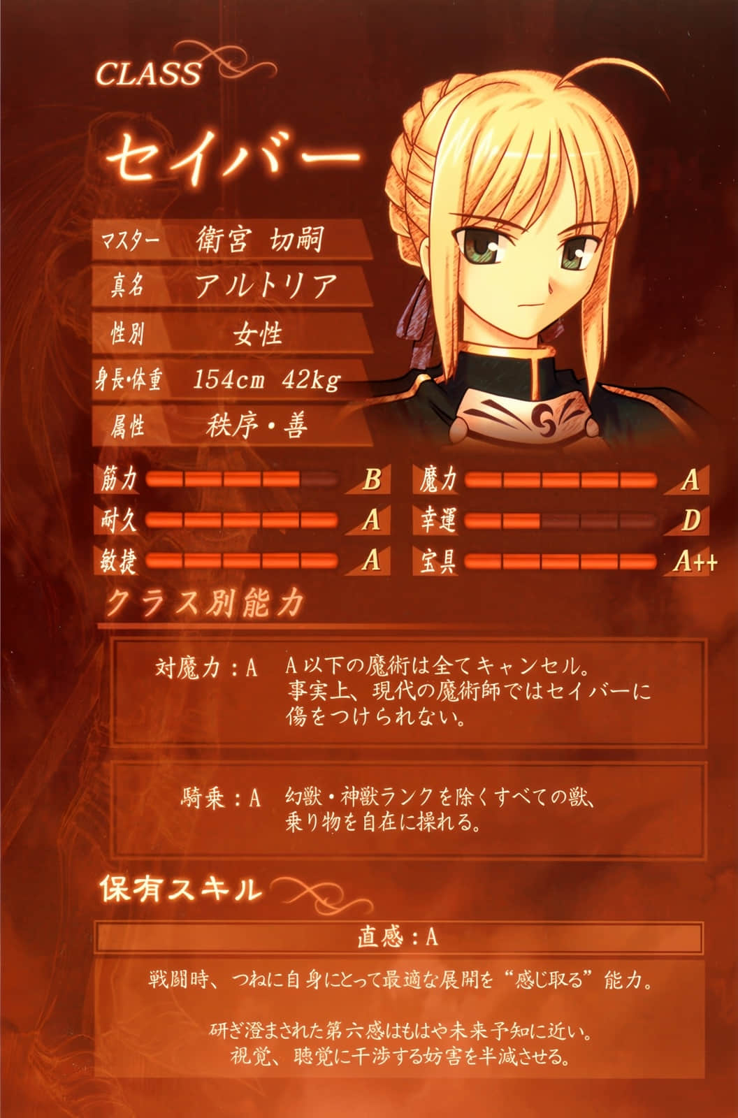 《Fate Zero》3 逝去的人们 插图(3)