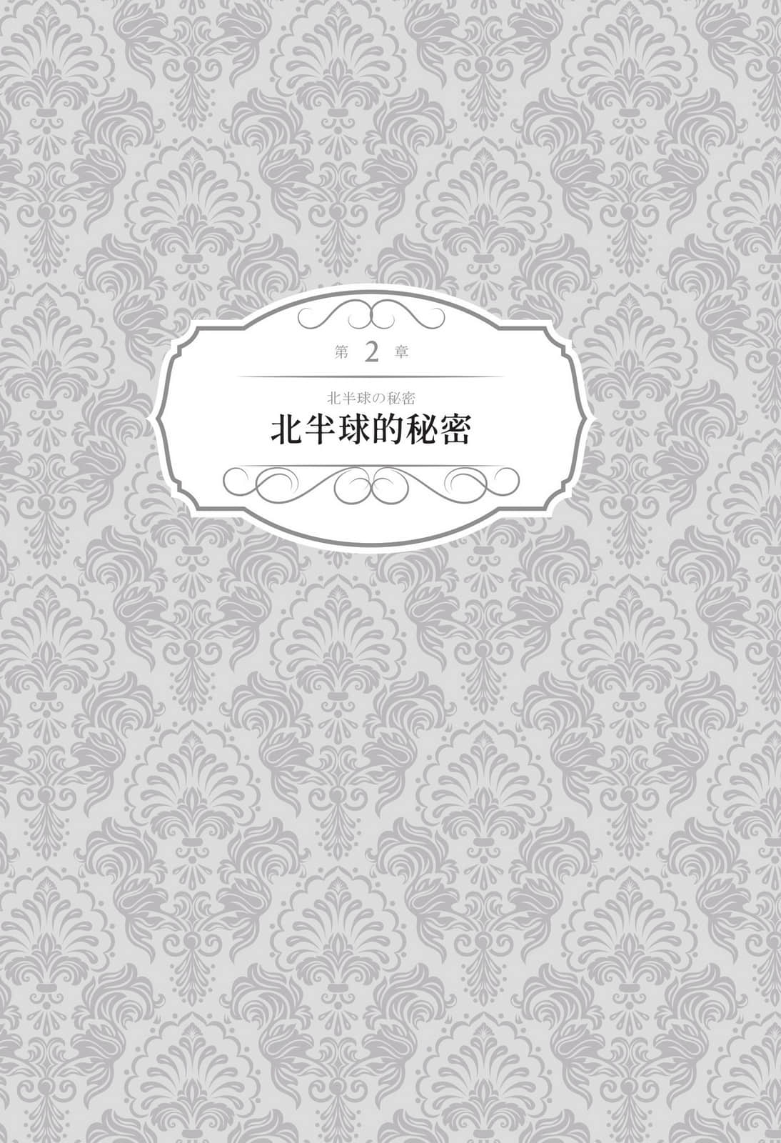 白银骑士团小说插图（12）