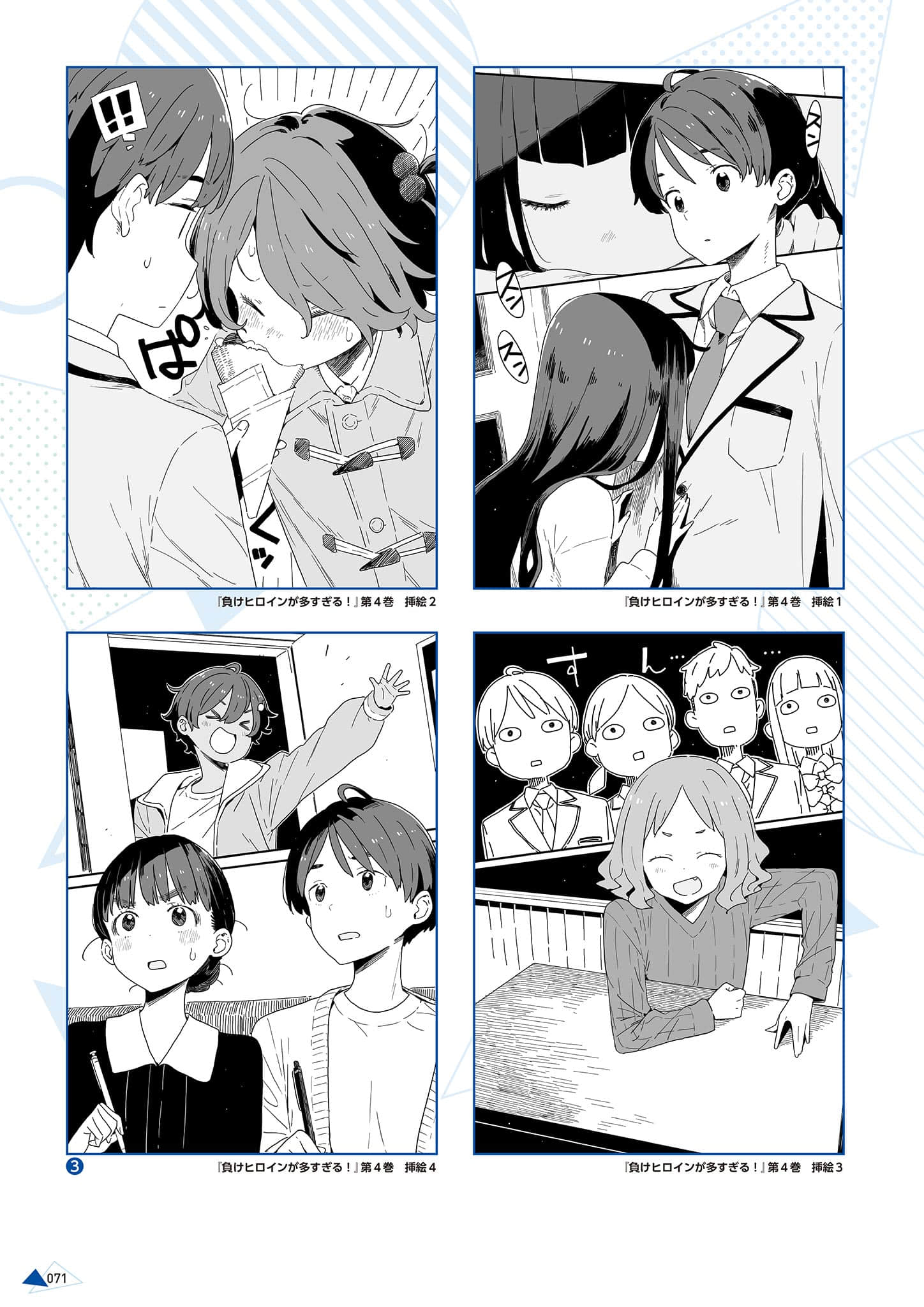 《败北女角太多了！》IMIGIMURU ART WORKS [日版] ２败目插图（11）