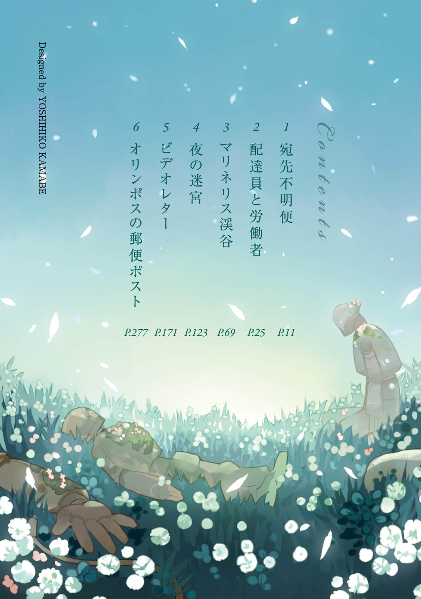 《奥林匹斯山的邮筒》1 插图（6）