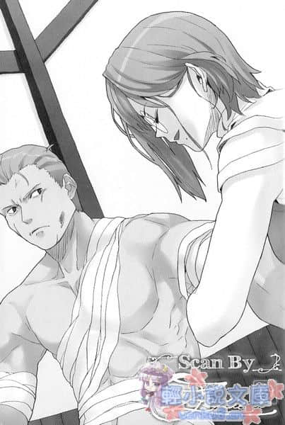 《圣剑锻造师》5 Sacrifice 插图（9）
