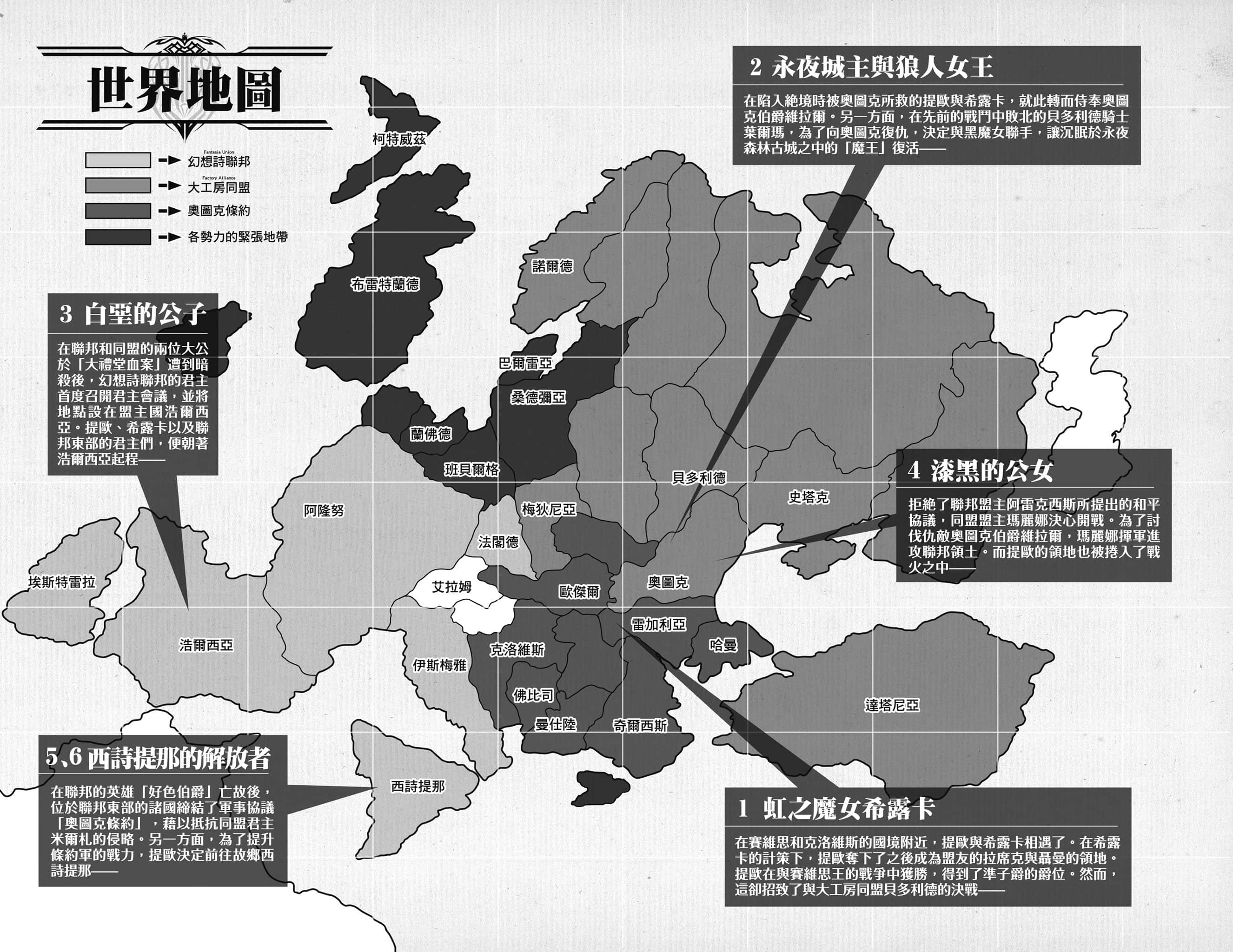 《皇帝圣印战记》7 双雄之道 插图（7）