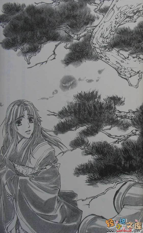 《遙遠時空》1 高潔自持終不悔 插圖（11）