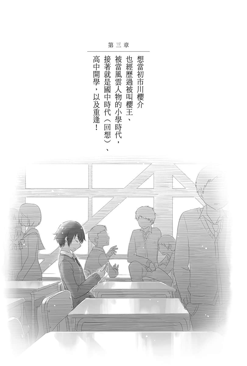 三个我与四个她的双人游戏小说插图（4）