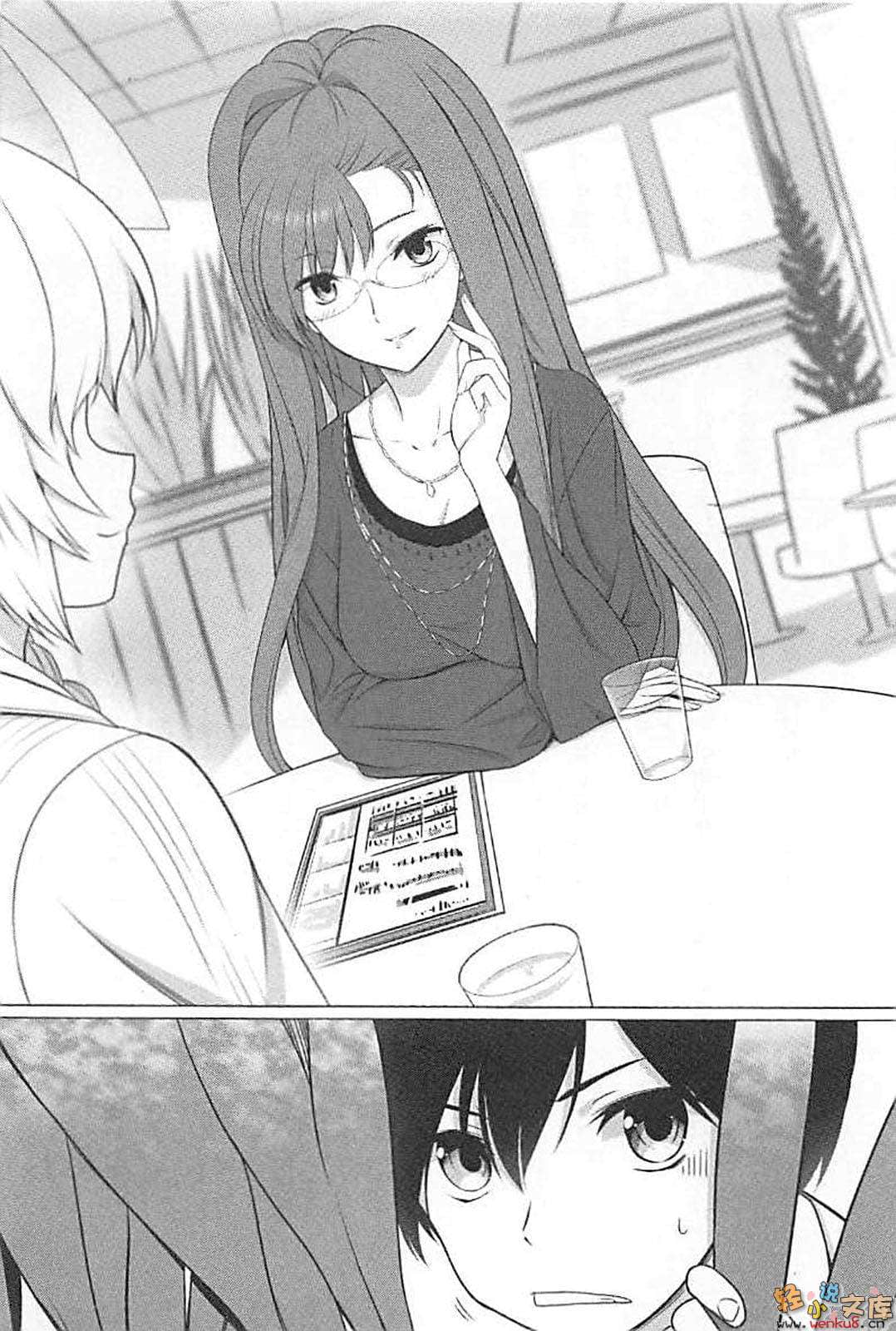 《袭来!美少女邪神》11 插图（13）