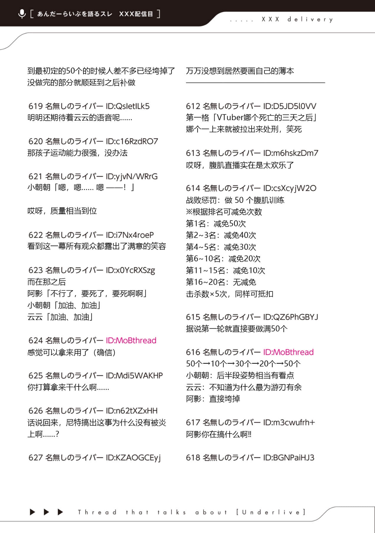 《快30岁才转职成为VTuber的故事。》5 第23话 游戏交流会2插图（2）