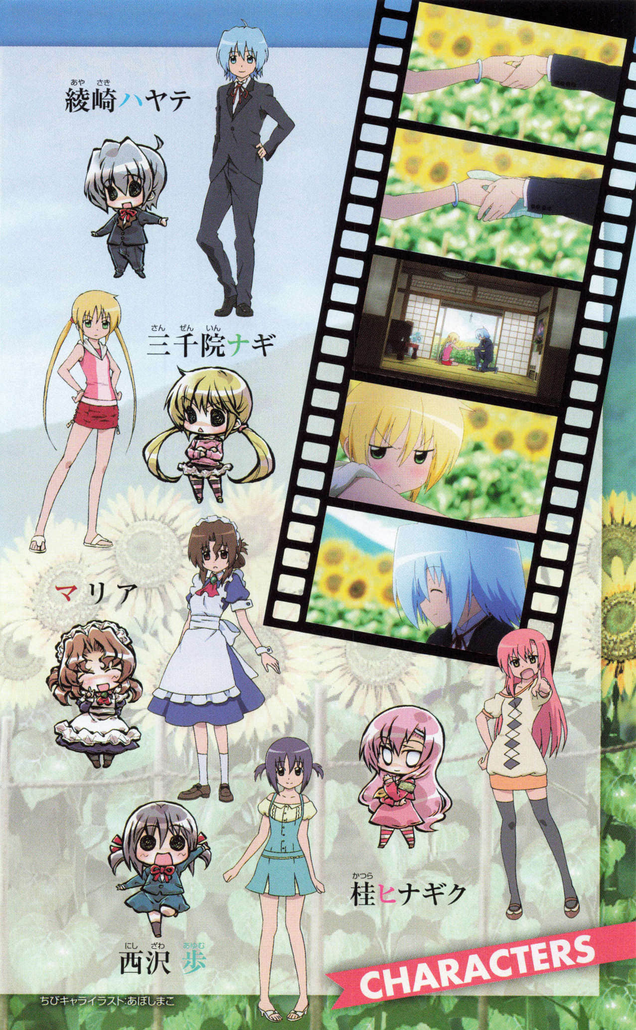 旋风管家剧场版！HEAVEN IS A PLACE ON EARTH小说插图（15）