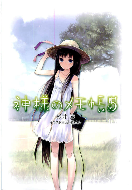 《神的记事本》5 插图（2）
