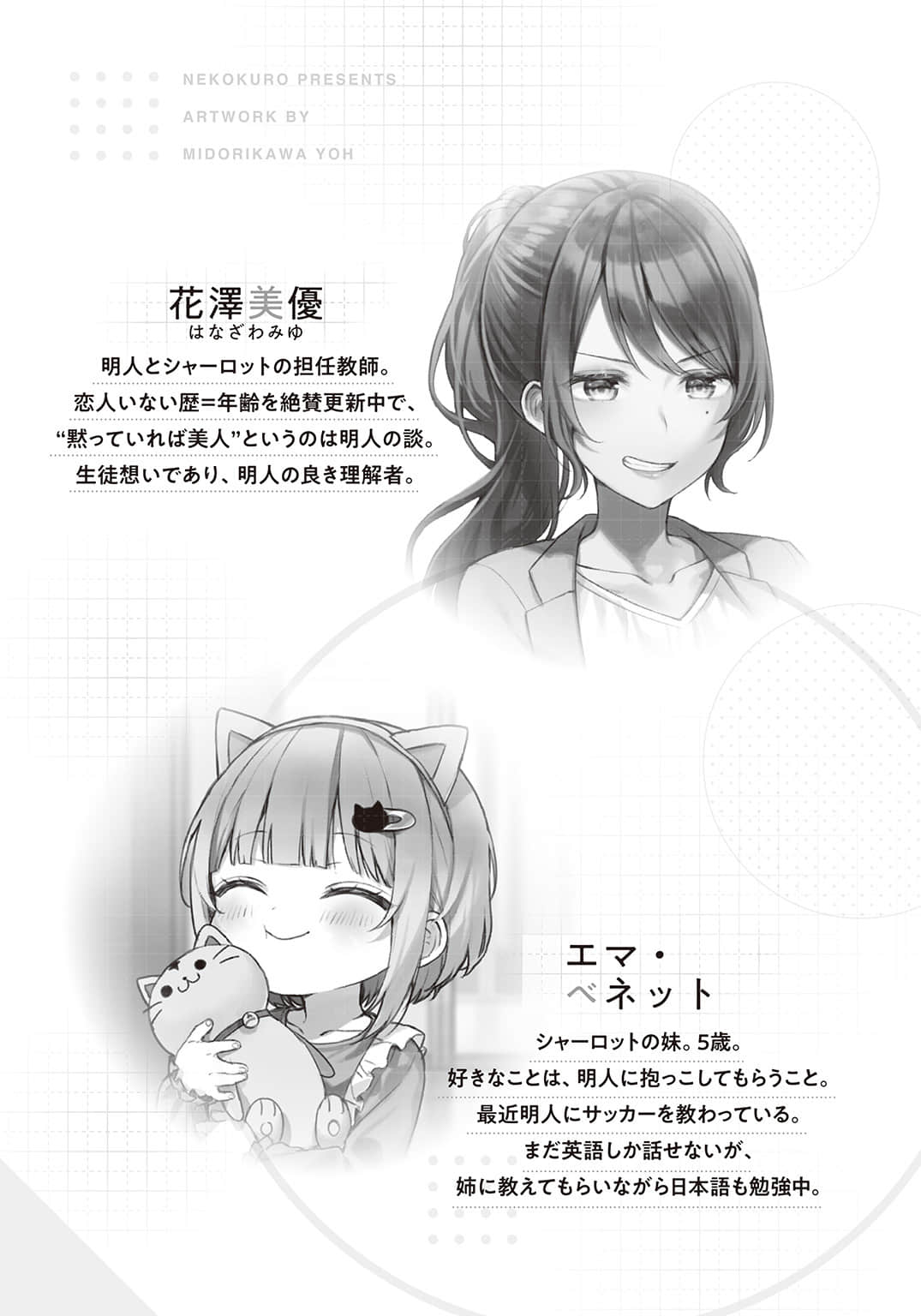 關於我幫助迷路小女孩後，隔壁的美少女留學生開始來家裏玩這件事小說插圖（111）