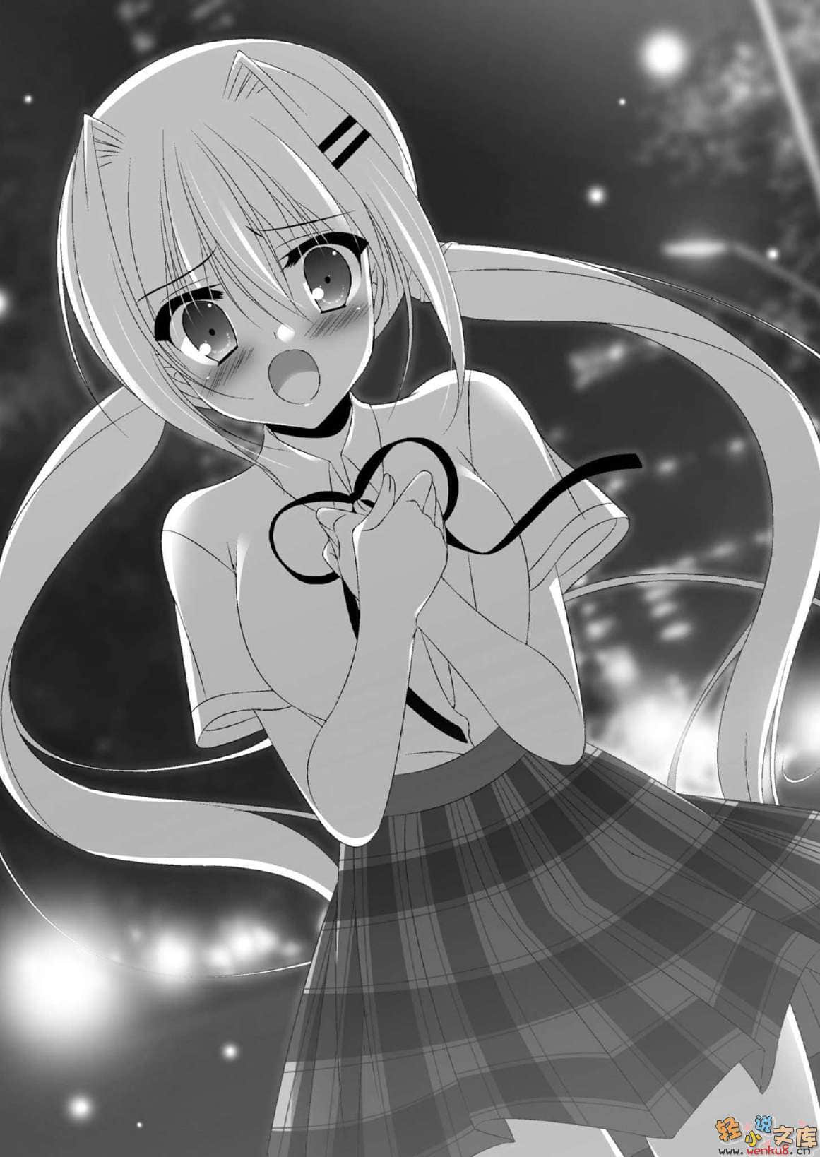 《桃音汐音的轻小说日记》3 16岁的编辑活动 插图（15）
