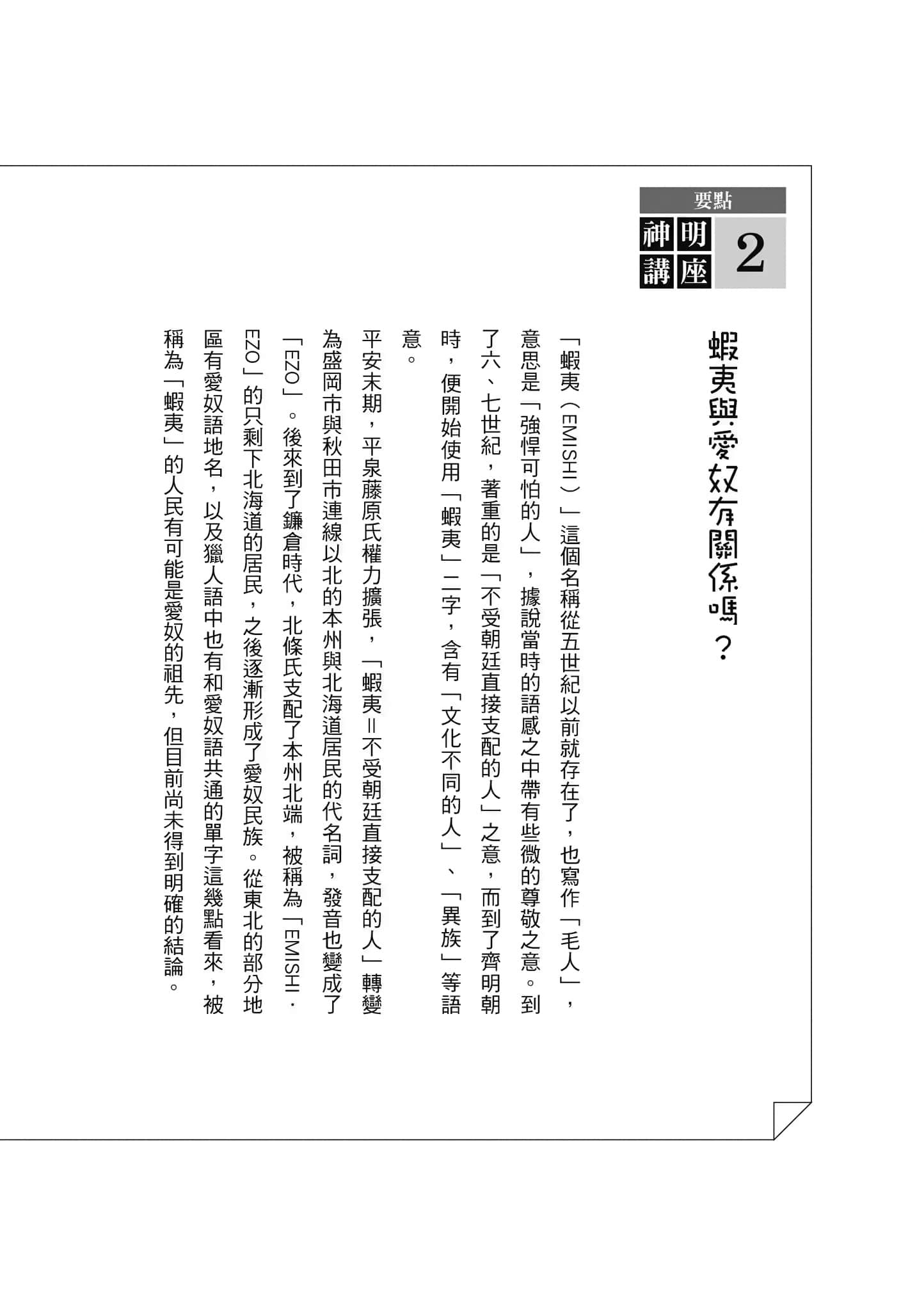 《诸神的差使》9 插图（7）