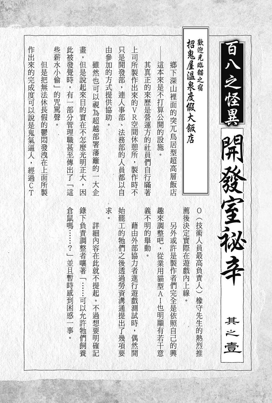 《刀剑神域外传 Clover’s regret》2 插图（11）