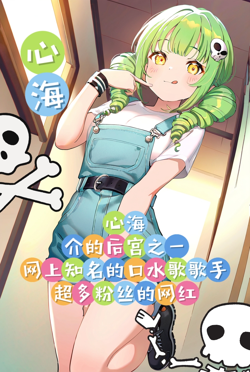 与攻陷了无数女生的海王交换了身体小说插图（6）