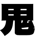 《偵探少年與敏銳的山田同學》1 第一話 偵探與象插圖(2)