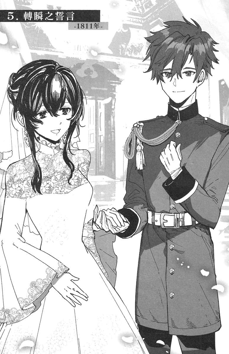 Unnamed Memory 无名记忆 -after the end-小说插图（5）