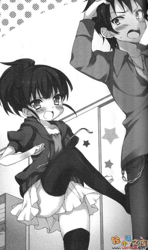 《想变成宅女，就让我当现充！》1 插图（11）