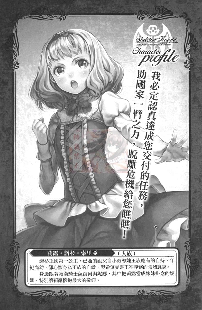 《骸骨骑士大人异世界冒险中》6 后记插图（1）