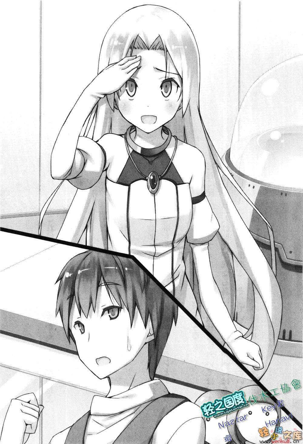 《三坪房间的侵略者!?》14 插图（14）