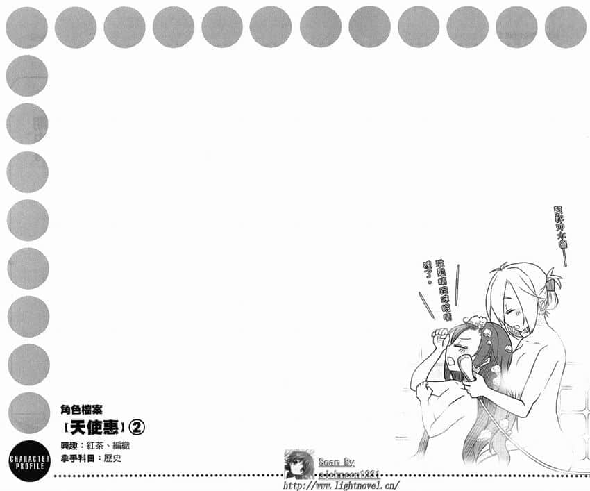 《GJ部》1 从哪里开始洗呢？插图（1）