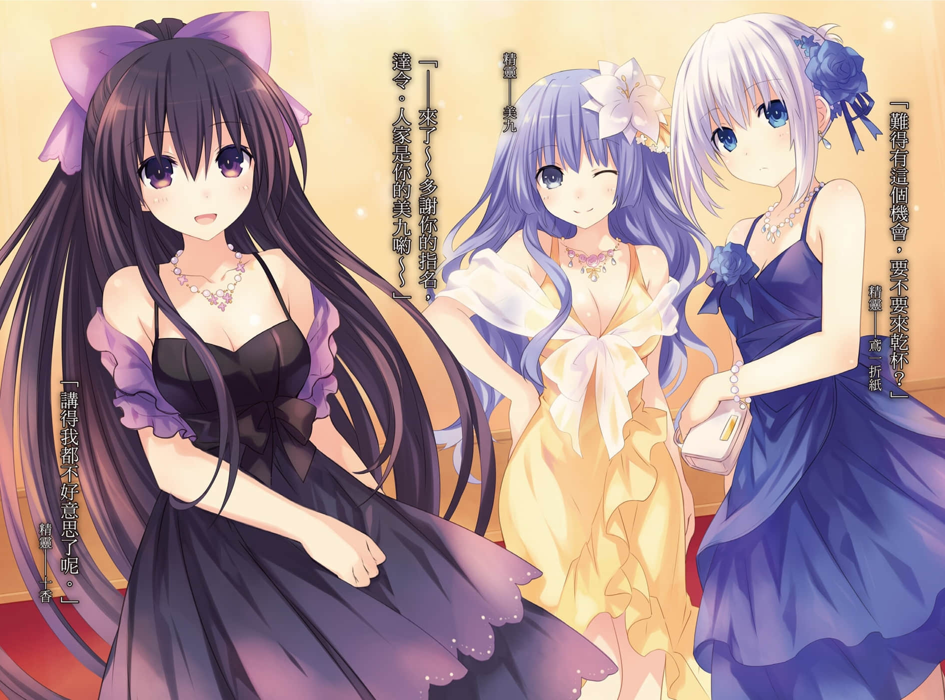 《约会大作战 DATE A LIVE》12 灾祸五河 插图（6）