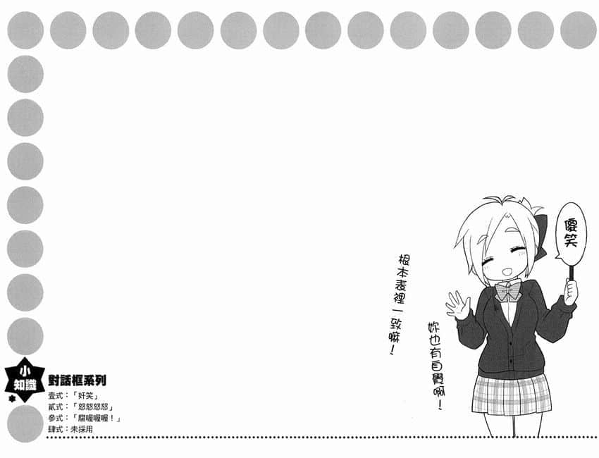 《GJ部》8 插图（29）