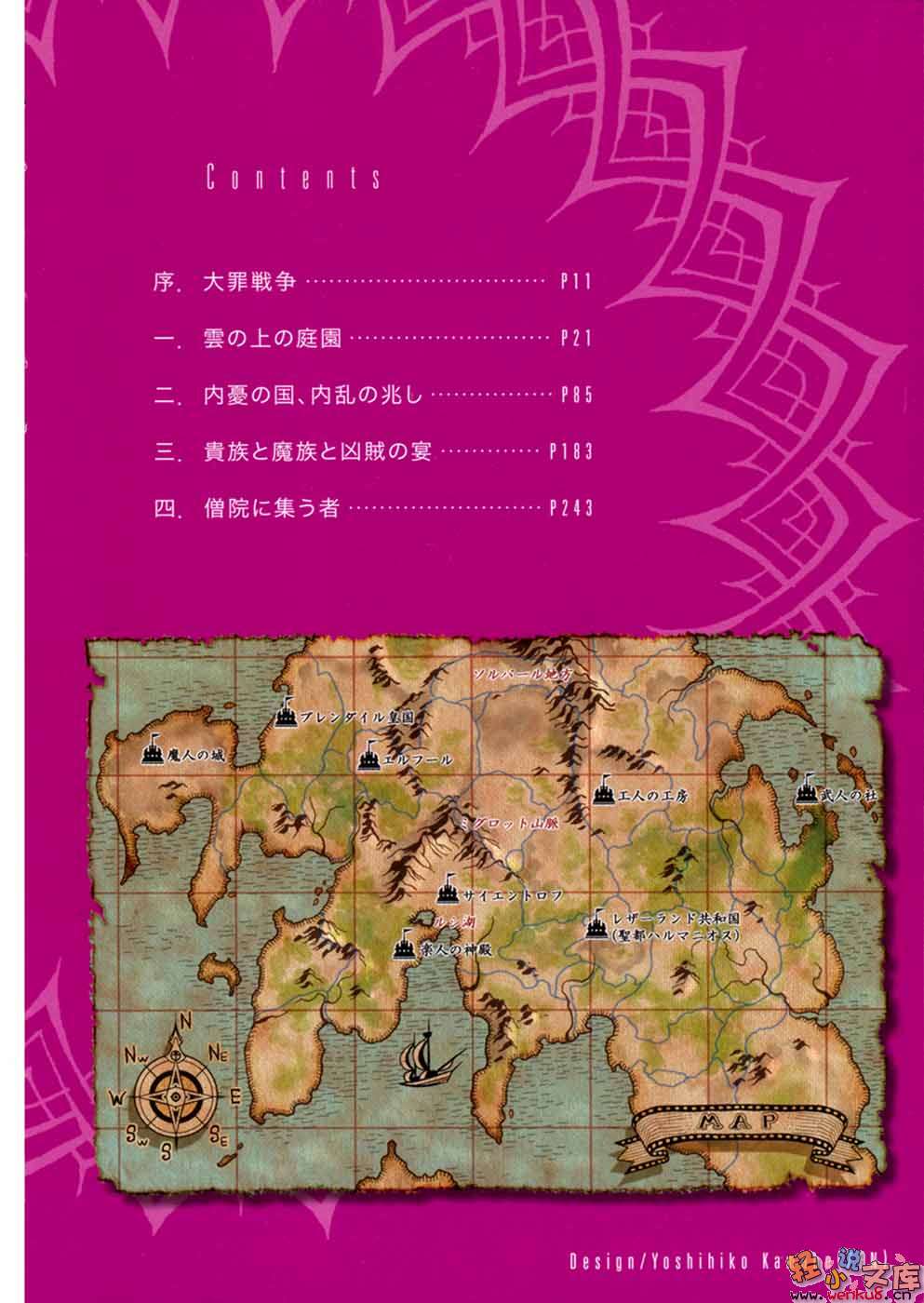 《轮环的魔导师》7 疾风革命 插图（8）