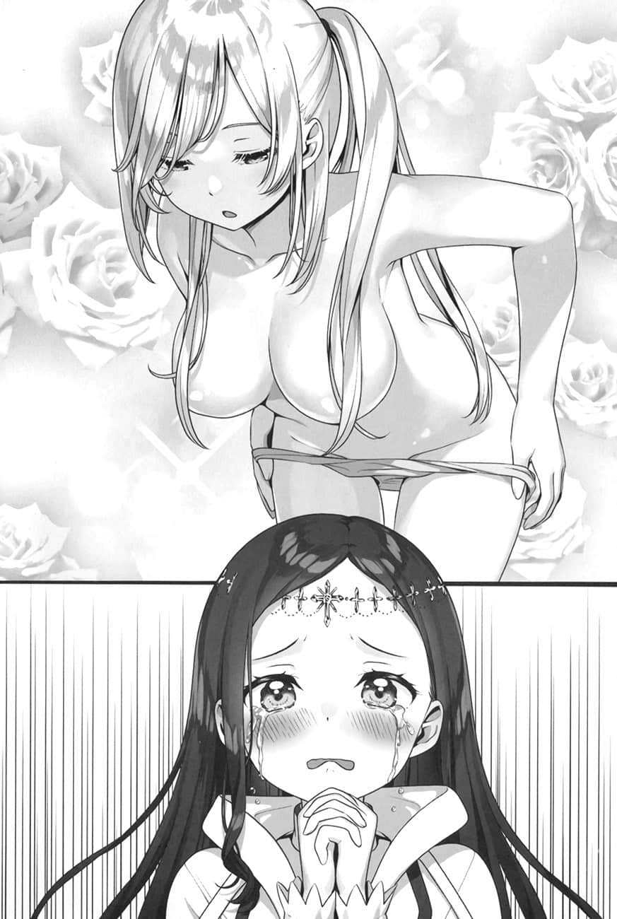 《怪人的沙拉碗》2 插图（11）