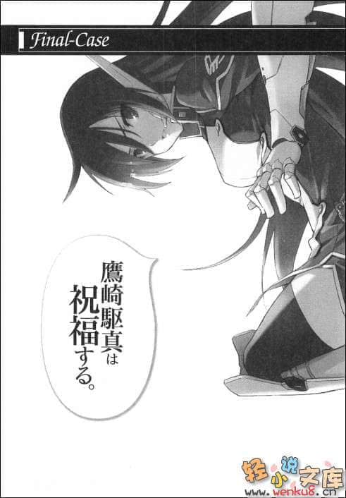 《苍穹女武神》2 插图（20）