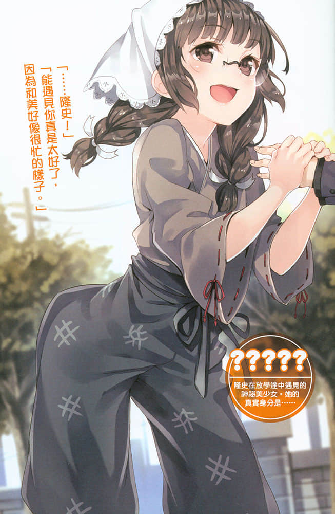 《我的妈妈变回17岁》1 插图（6）