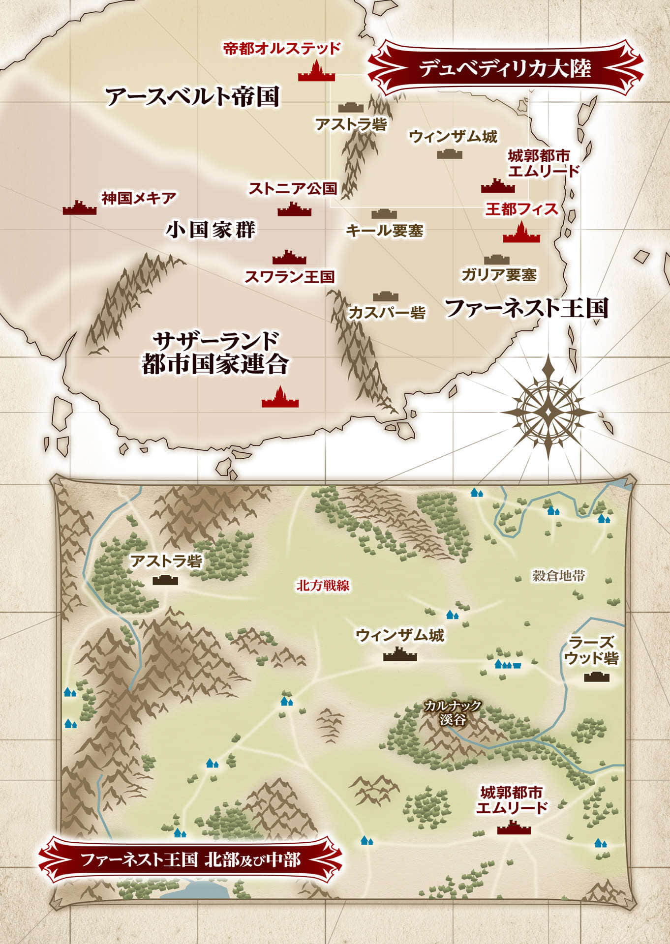 被死神抚养的少女怀抱漆黑之剑小说插图（36）