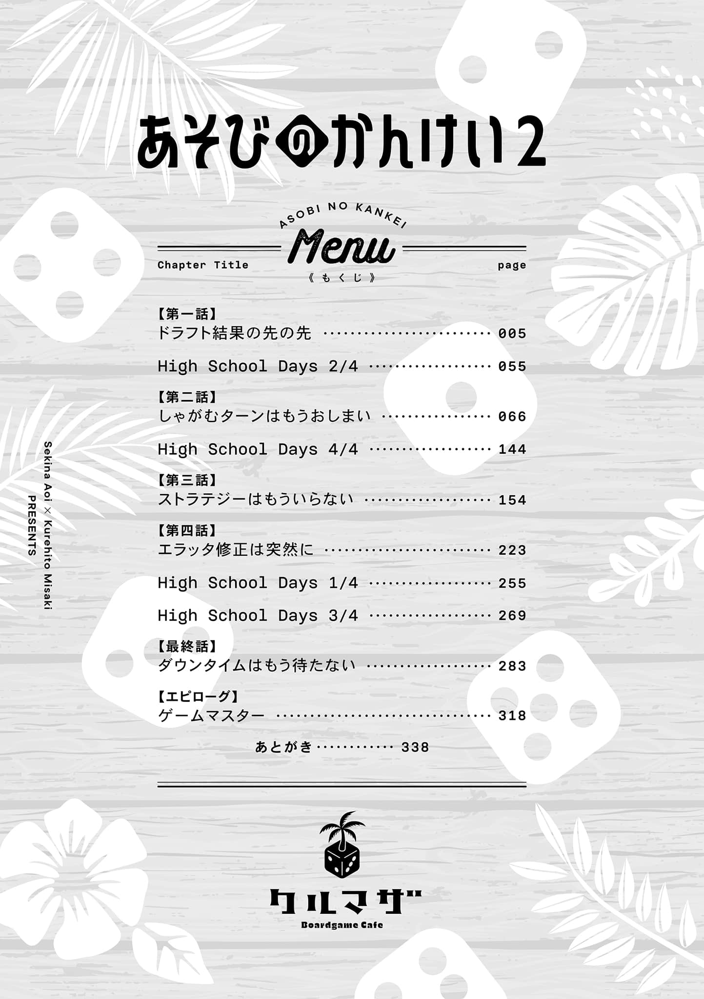 玩乐关系小说插图（20）