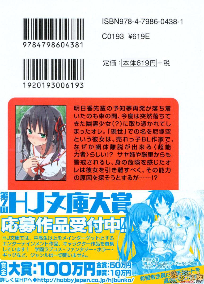 《我与她的绝对领域》5 插图（2）