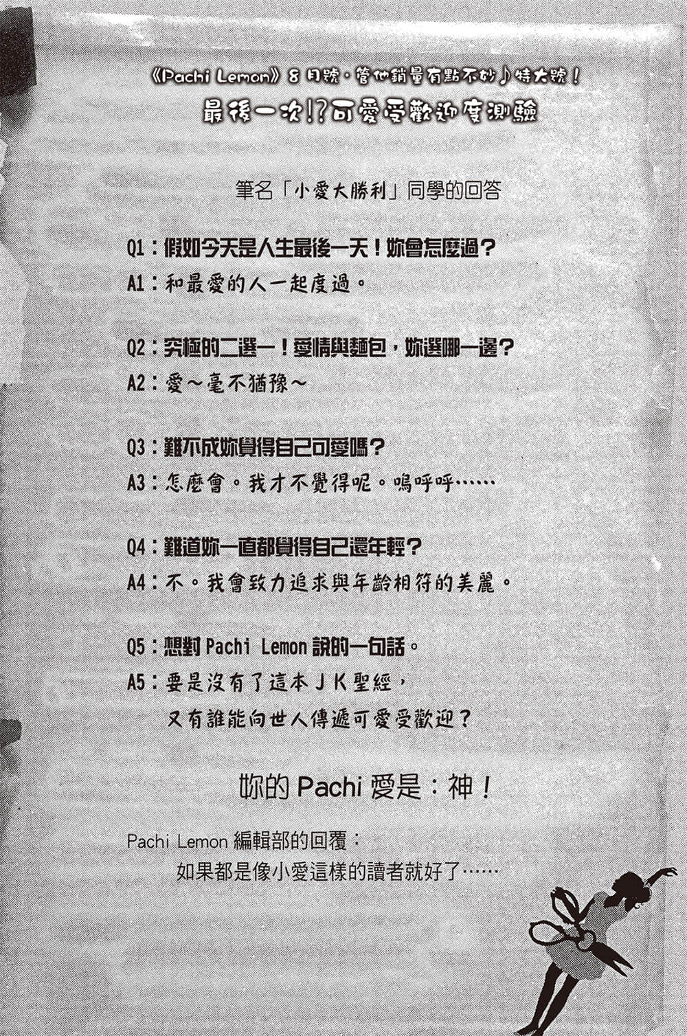 《我女友与青梅竹马的惨烈修罗场》10 ＃7 我的姑姑面临修罗场插图（3）