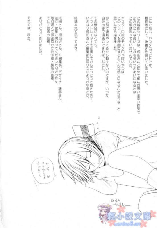 《越佐大桥》4 Girl＆Ghoul!~下 插图（26）