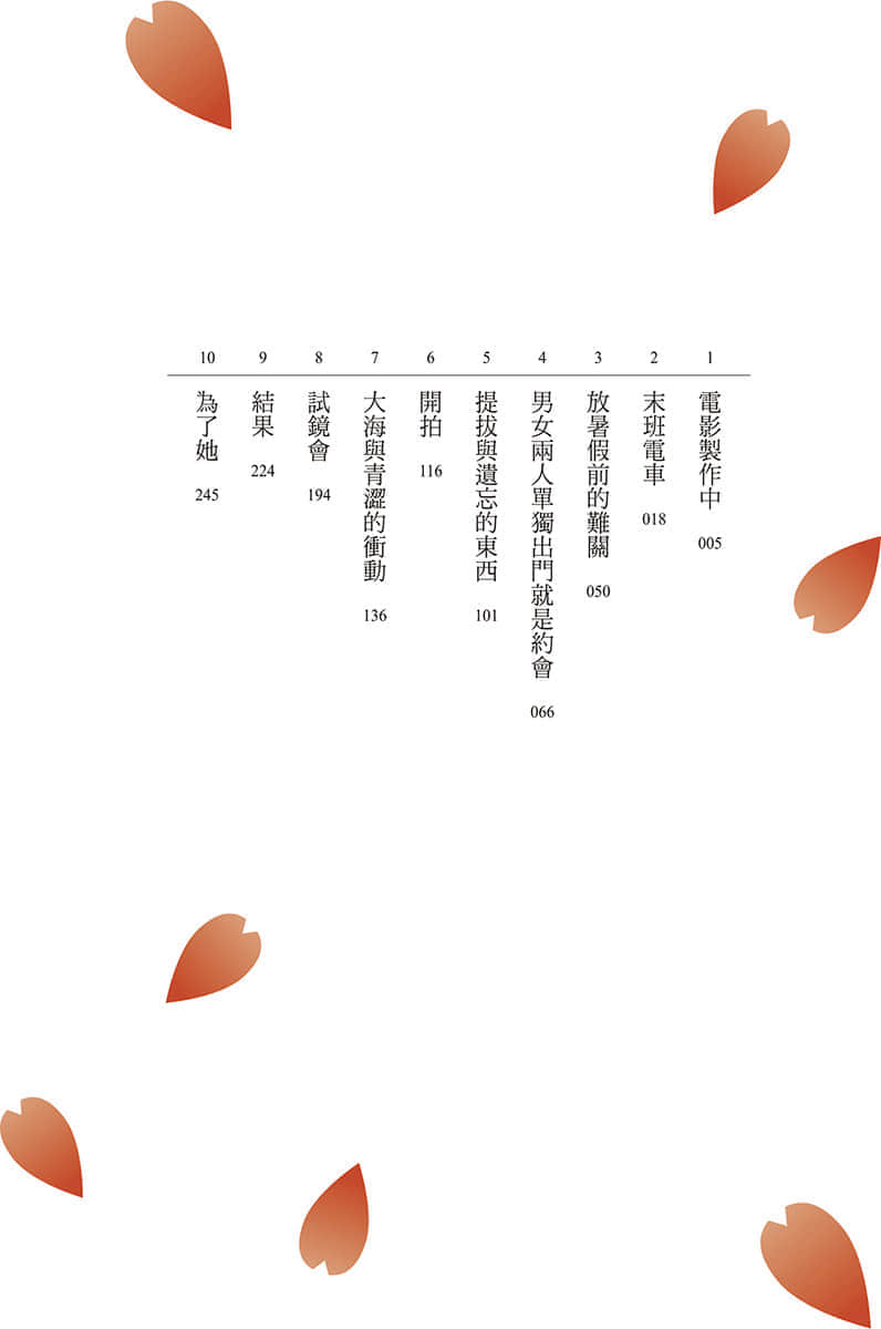 《救了遇到痴汉的S级美少女才发现是邻座的青梅竹马》4 插图（5）