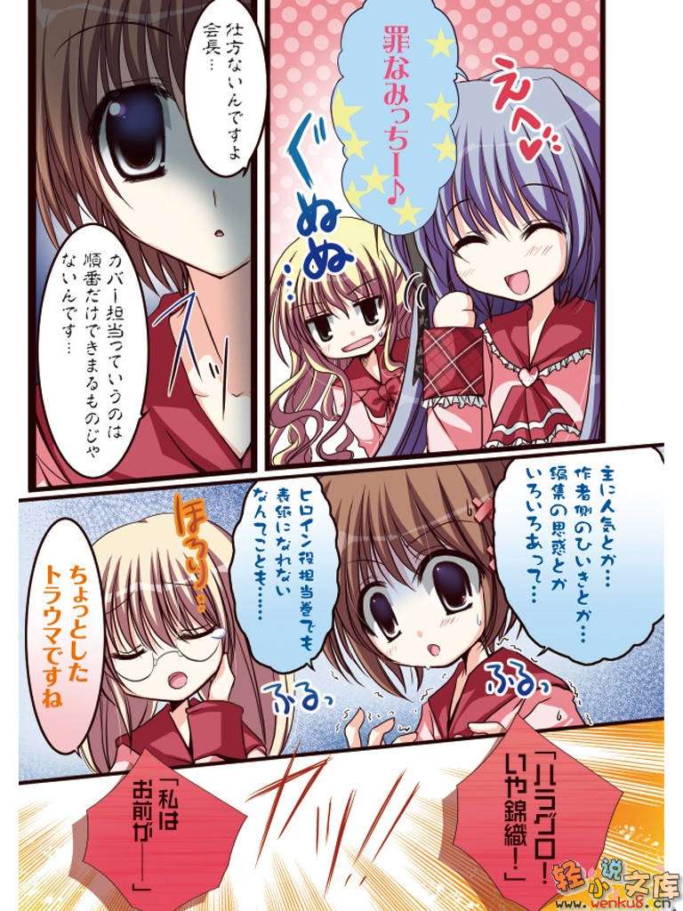 《辉夜魔王式!》6 插图（4）