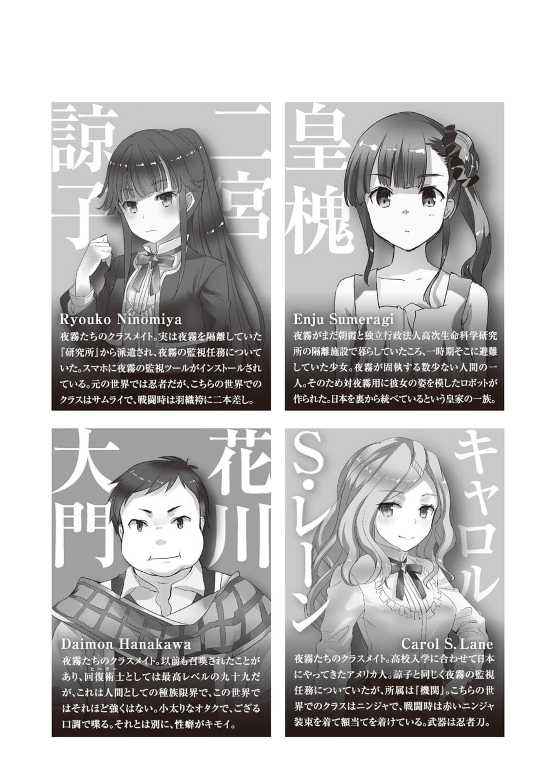 《秒殺外掛太強了,異世界的傢伙們根本就不是對手。》9 插圖(6)