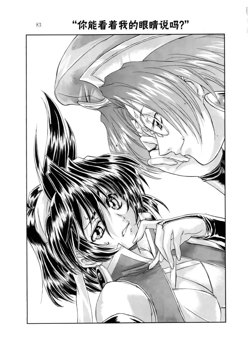 《魔法战士李维 法兰姆之剑》1 贤者王国的魔法战士 插图（8）