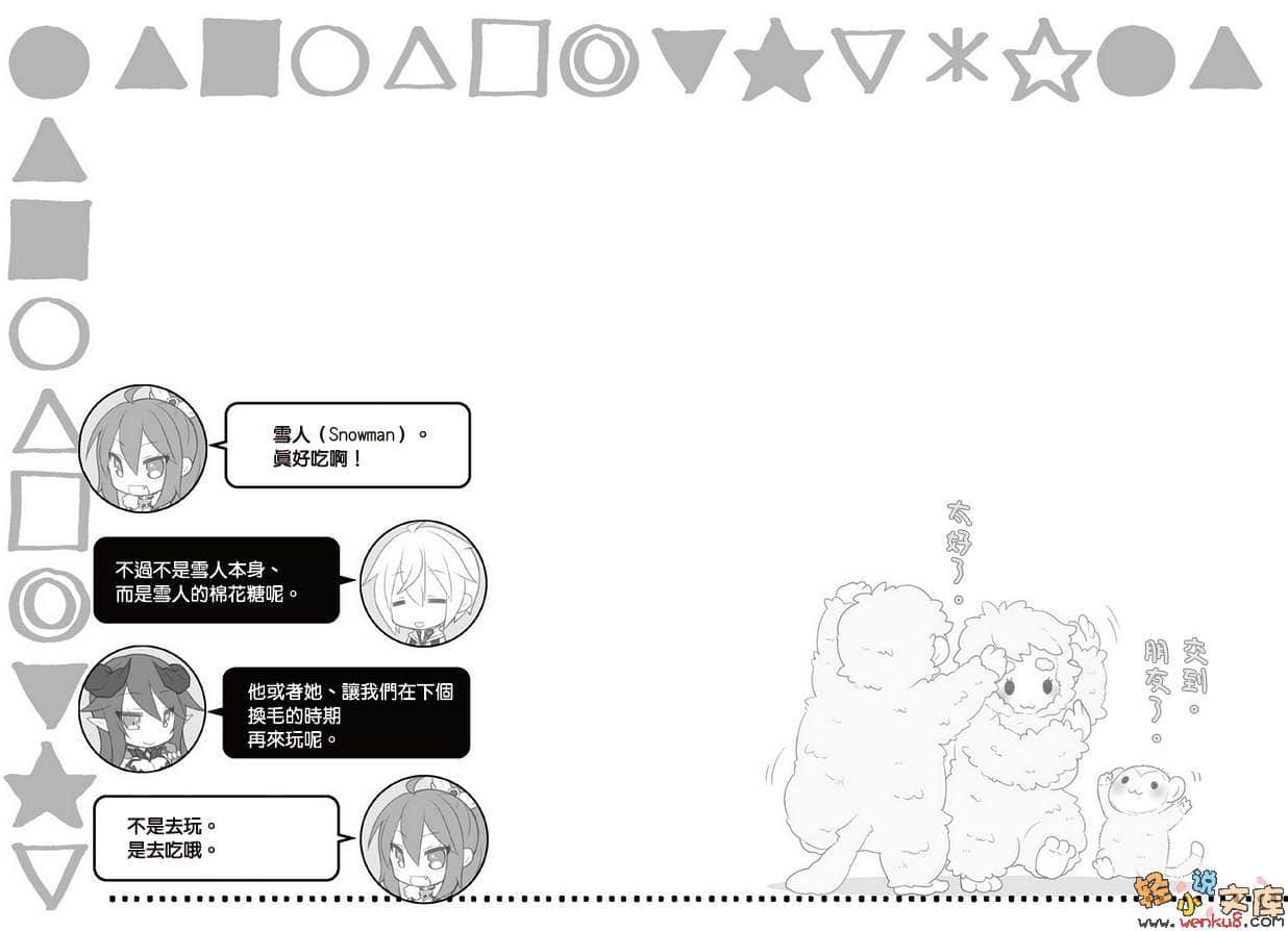 《GE GoodEater》1 插图（15）