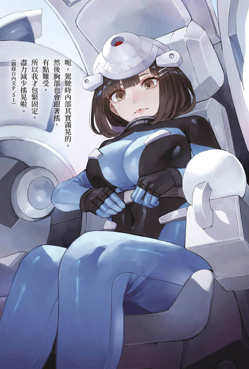 虽然不太清楚不过我好像转生到异世界了小说插图（80）