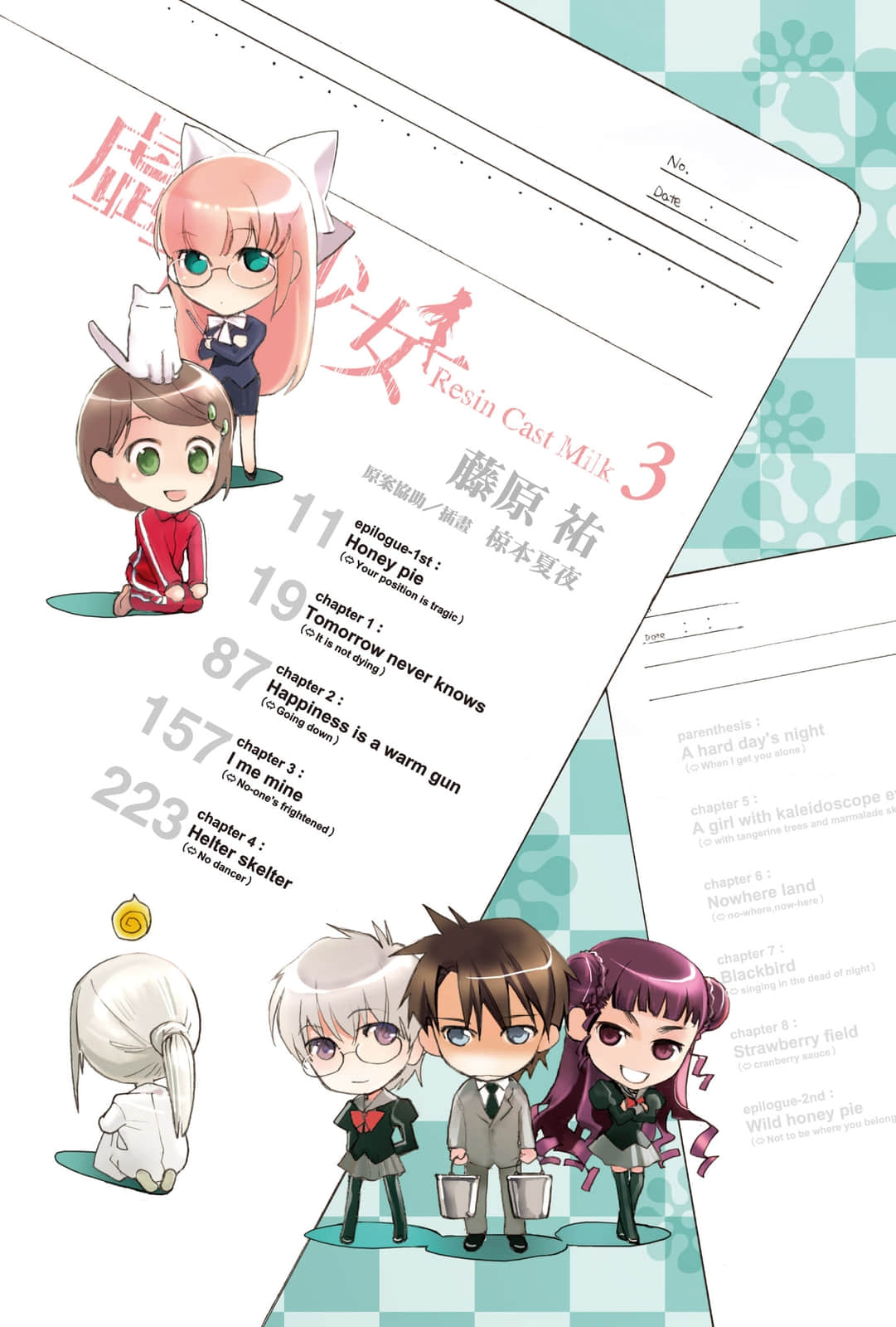 《虚轴少女》3 插图（9）