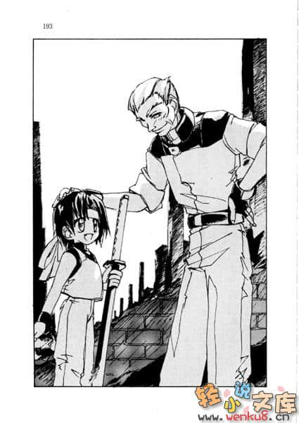 《THE THIRD》1 苍瞳的舞刀使 插图（11）