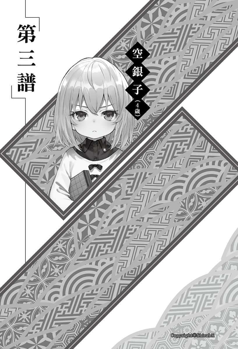 《龙王的工作！》11 第三谱插图（1）