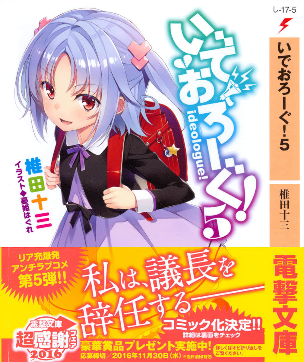 《反恋主义同盟！》5 插图（1）