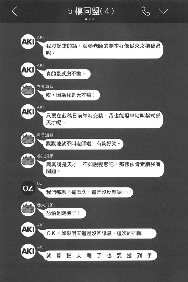 《朋友的妹妹只缠着我》1 插图（14）