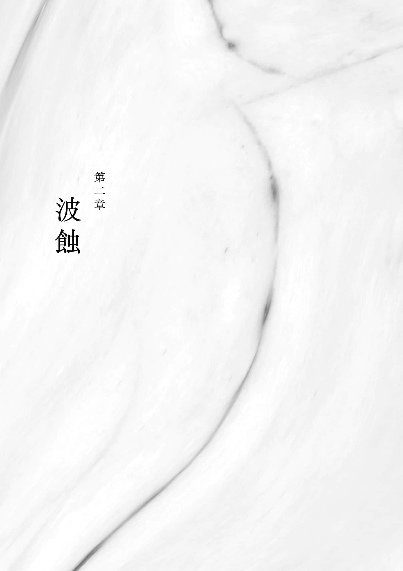 宛如星辰的你小说插图（2）