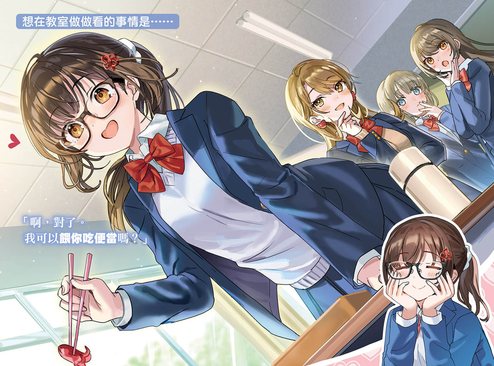 《【好消息】我的不起眼未婚妻在家有夠可愛。》7 插圖（4）
