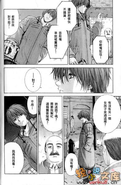 《琦莉》6 一切开端的白昼校园(下) 漫画插图（9）