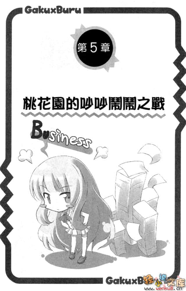 《熱情X冷顫》2 插圖（17）